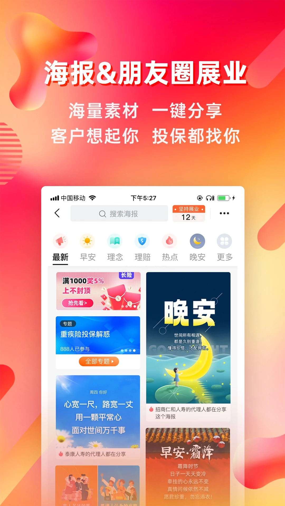 咔咔有单截图