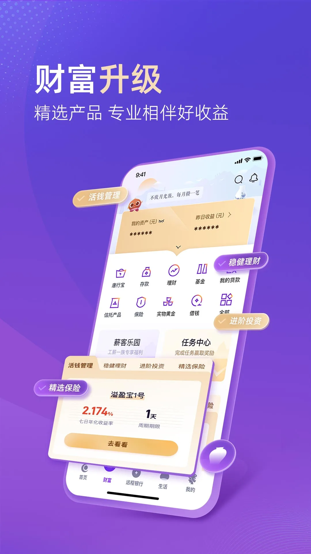 唐山银行截图