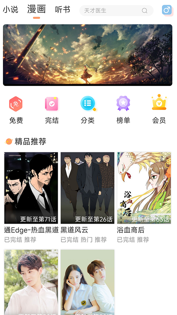 有部小说截图
