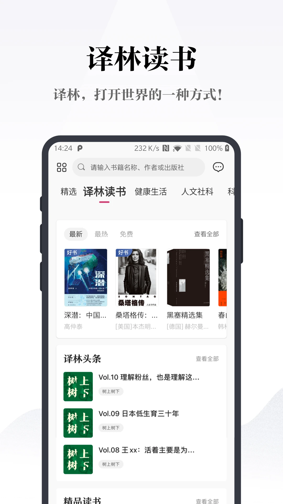 凤凰书苑截图