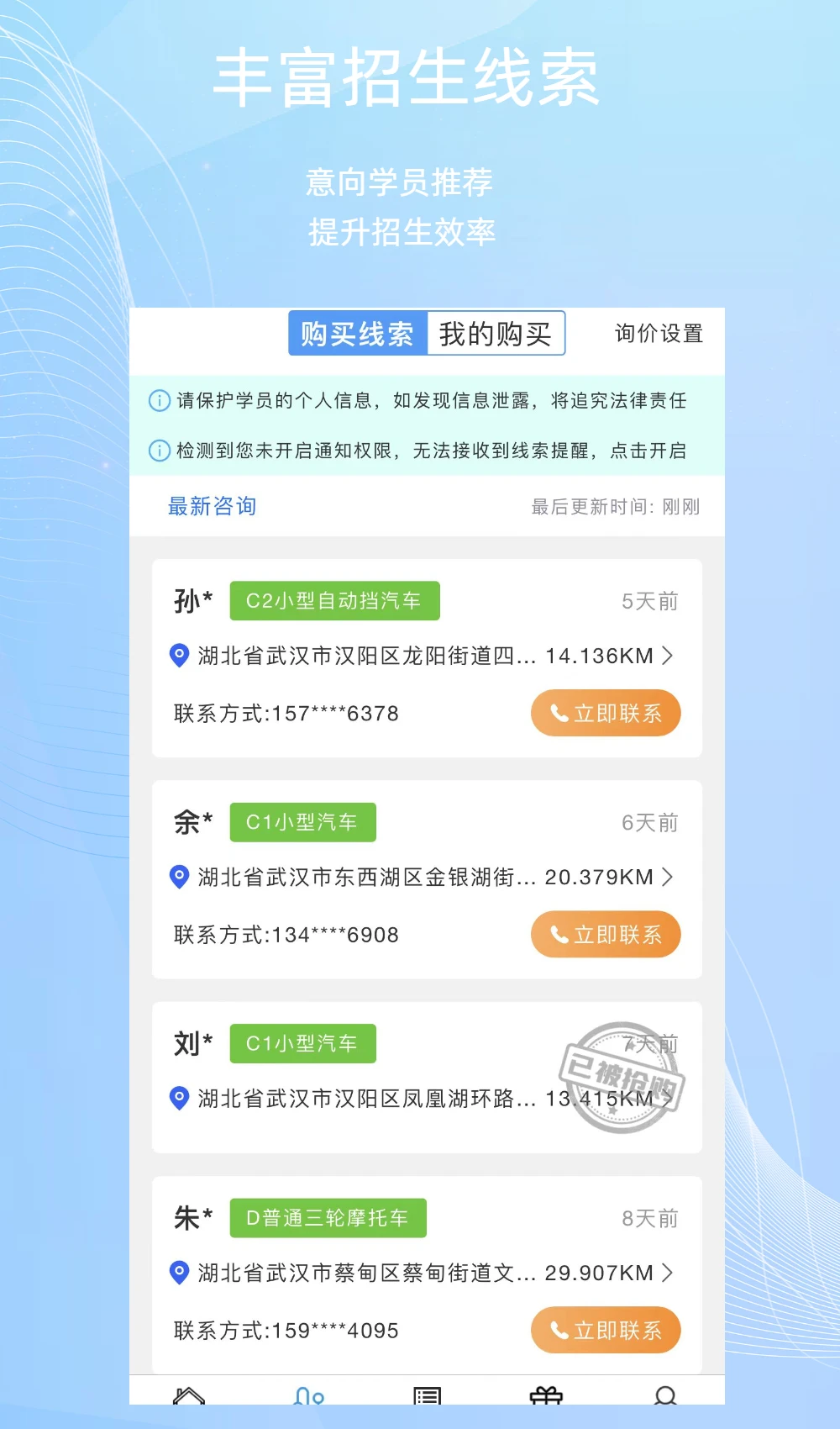 教练帮截图