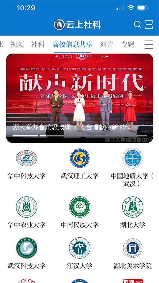 云上社科截图