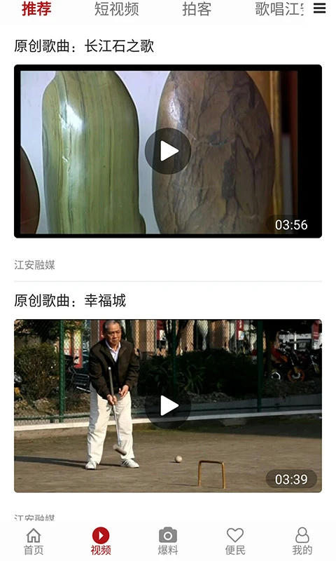 江安融媒截图