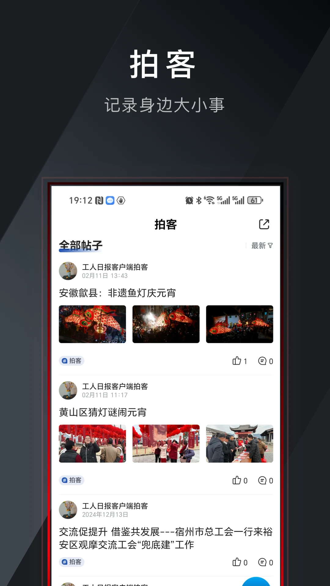 工人日报截图