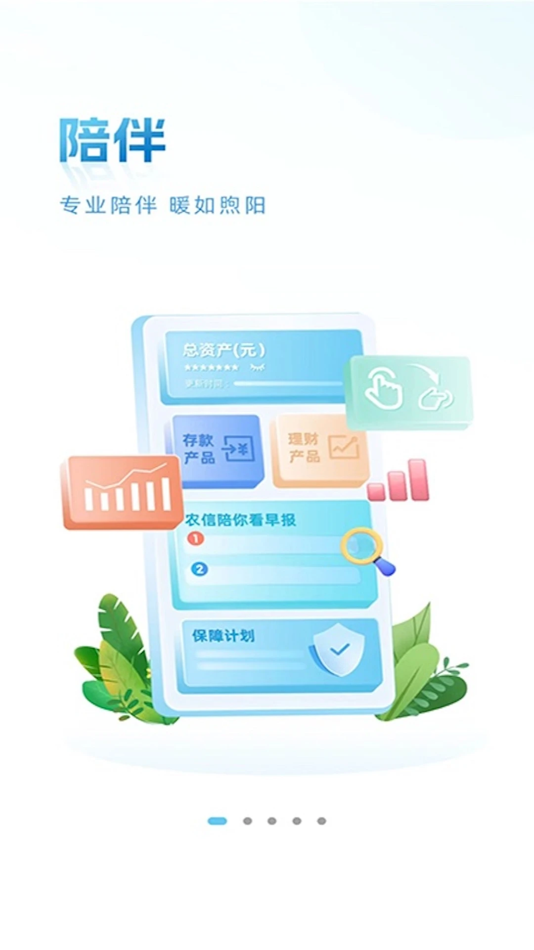 青海农信截图
