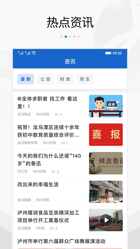 扬帆龙马截图