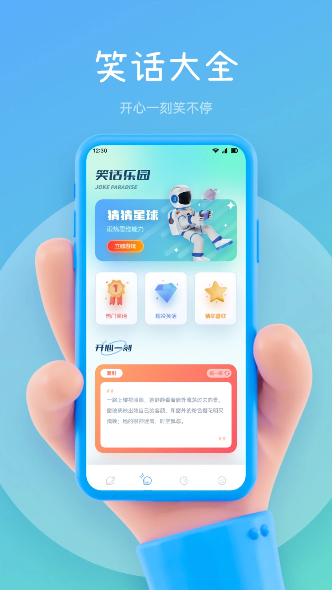 尚玩助手截图