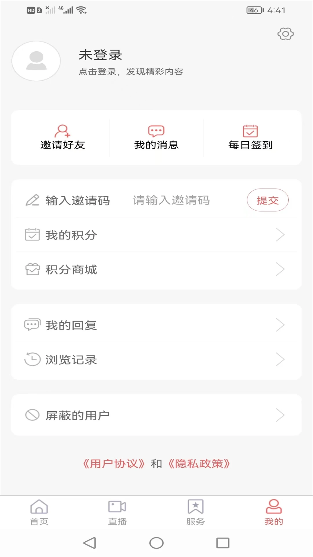 邹平融媒截图