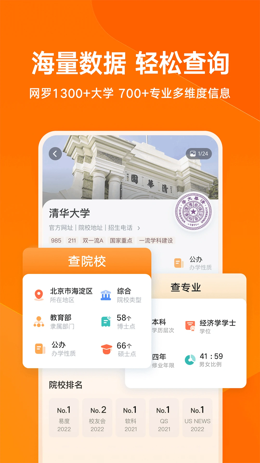 有道领世升学截图