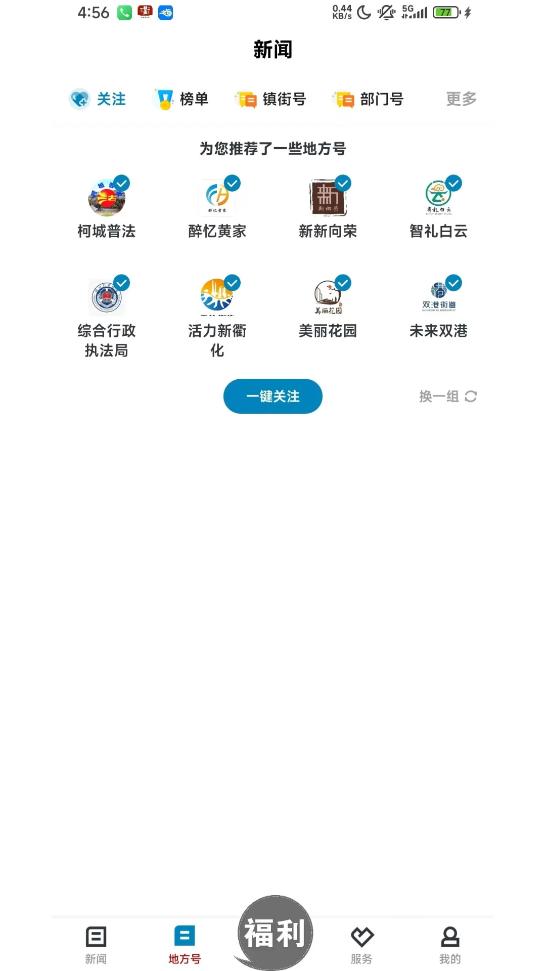 运动柯城截图