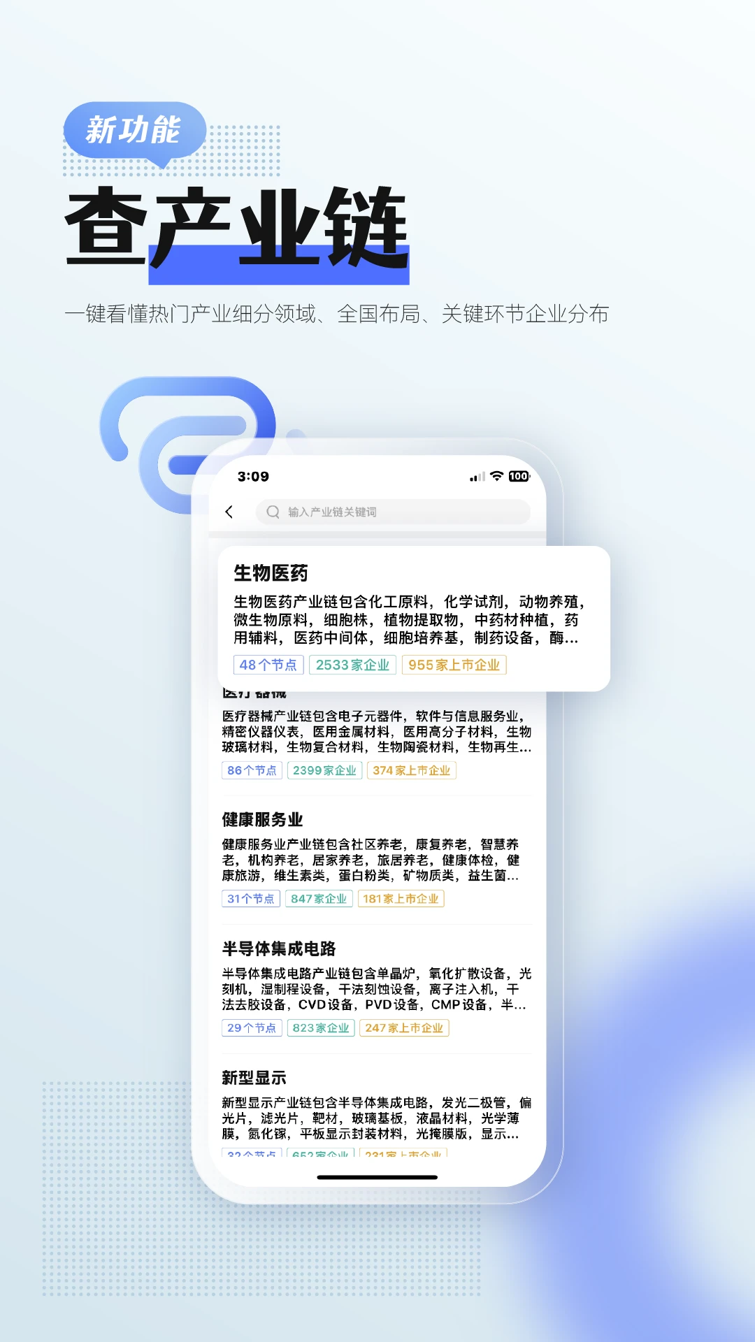前瞻经济学人截图