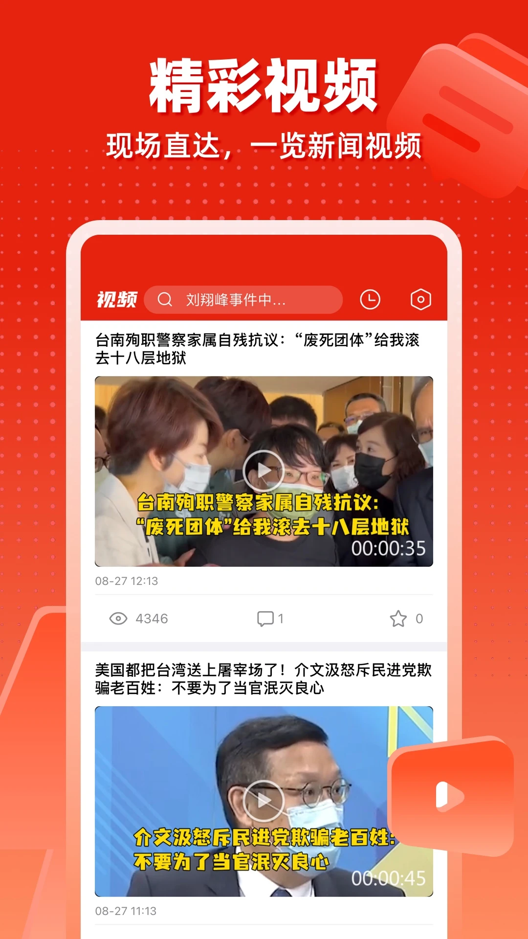 观察者网截图