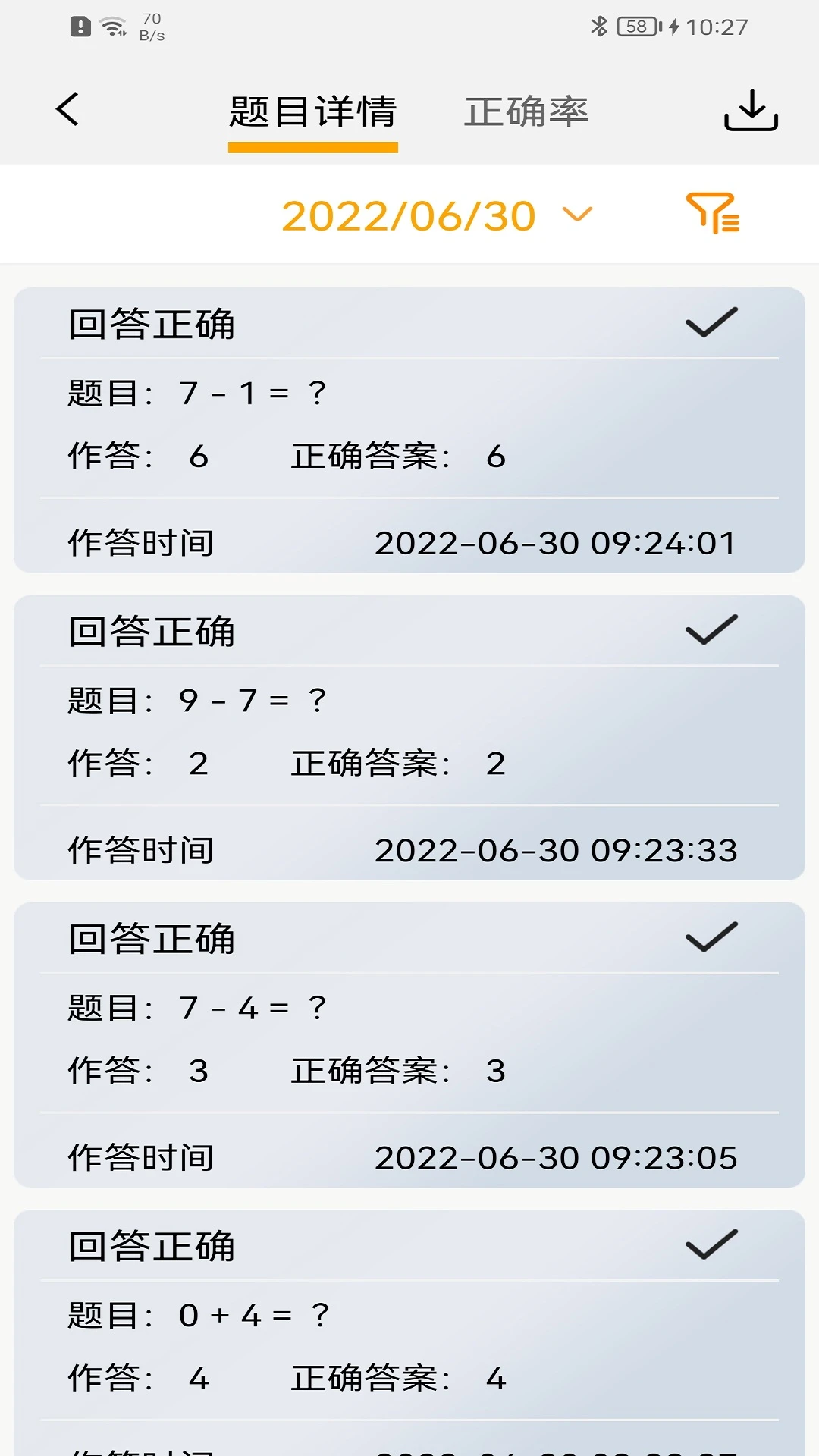 Ai Study截图