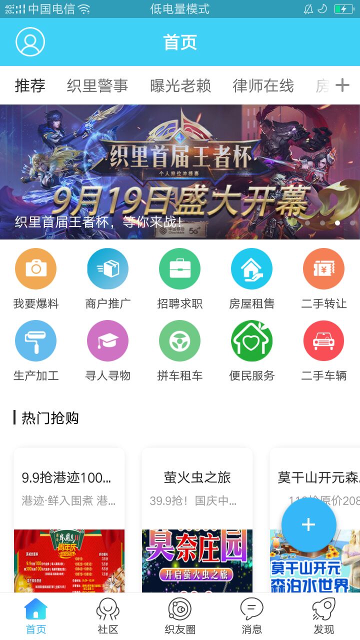 大织里截图