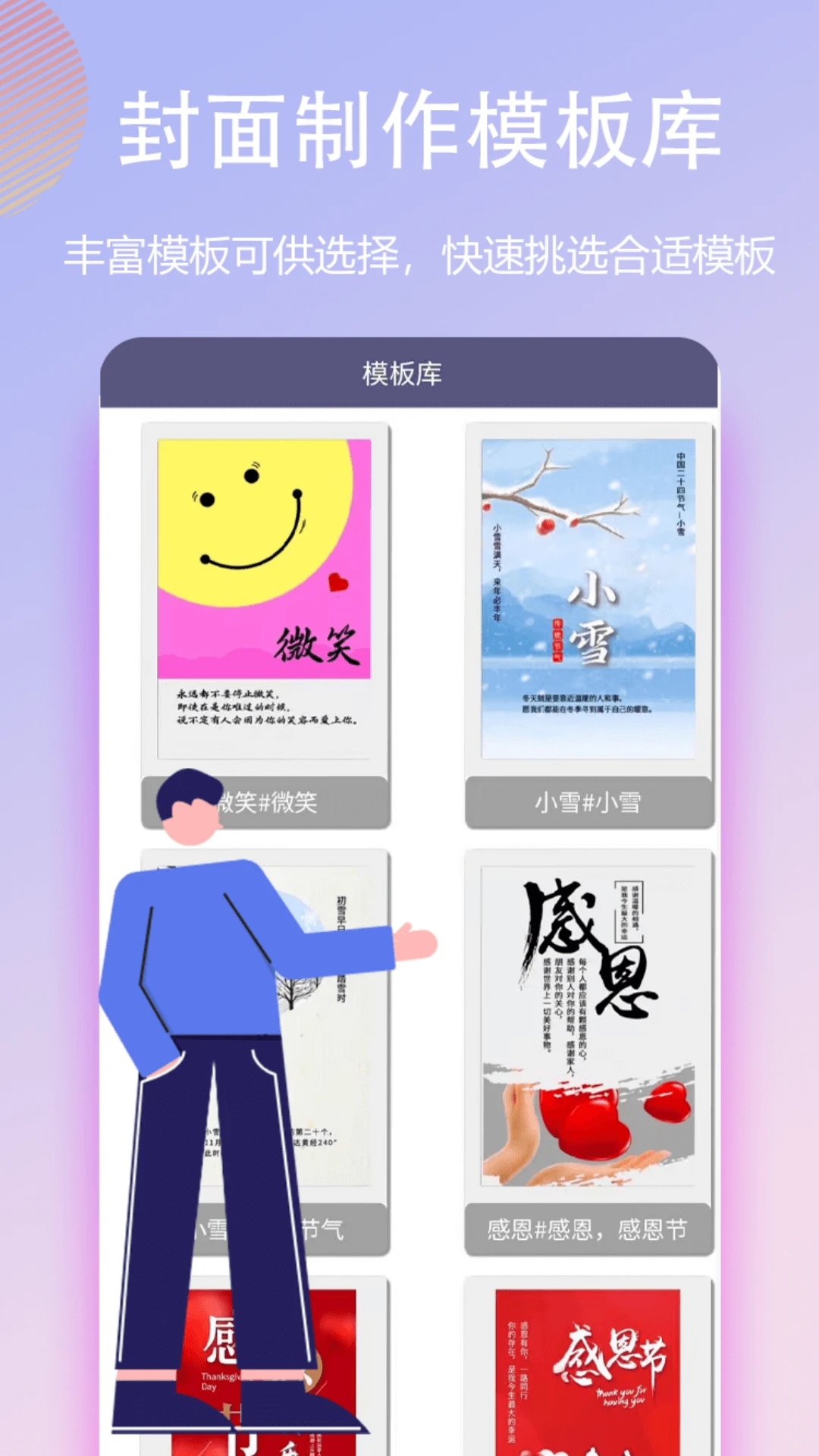 封面一键制作大师截图