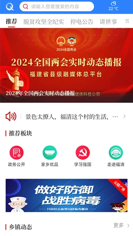 壹福清截图