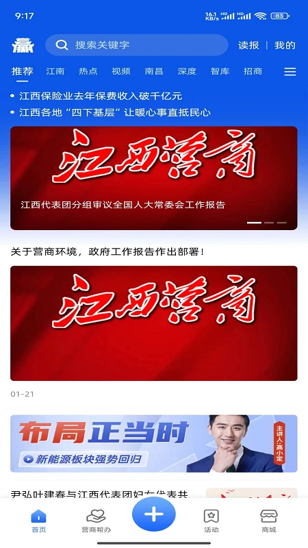 赣赢截图