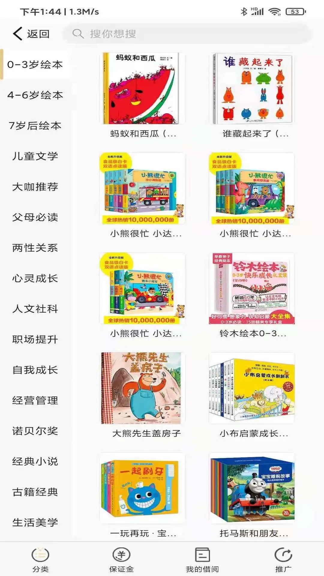 慕书截图
