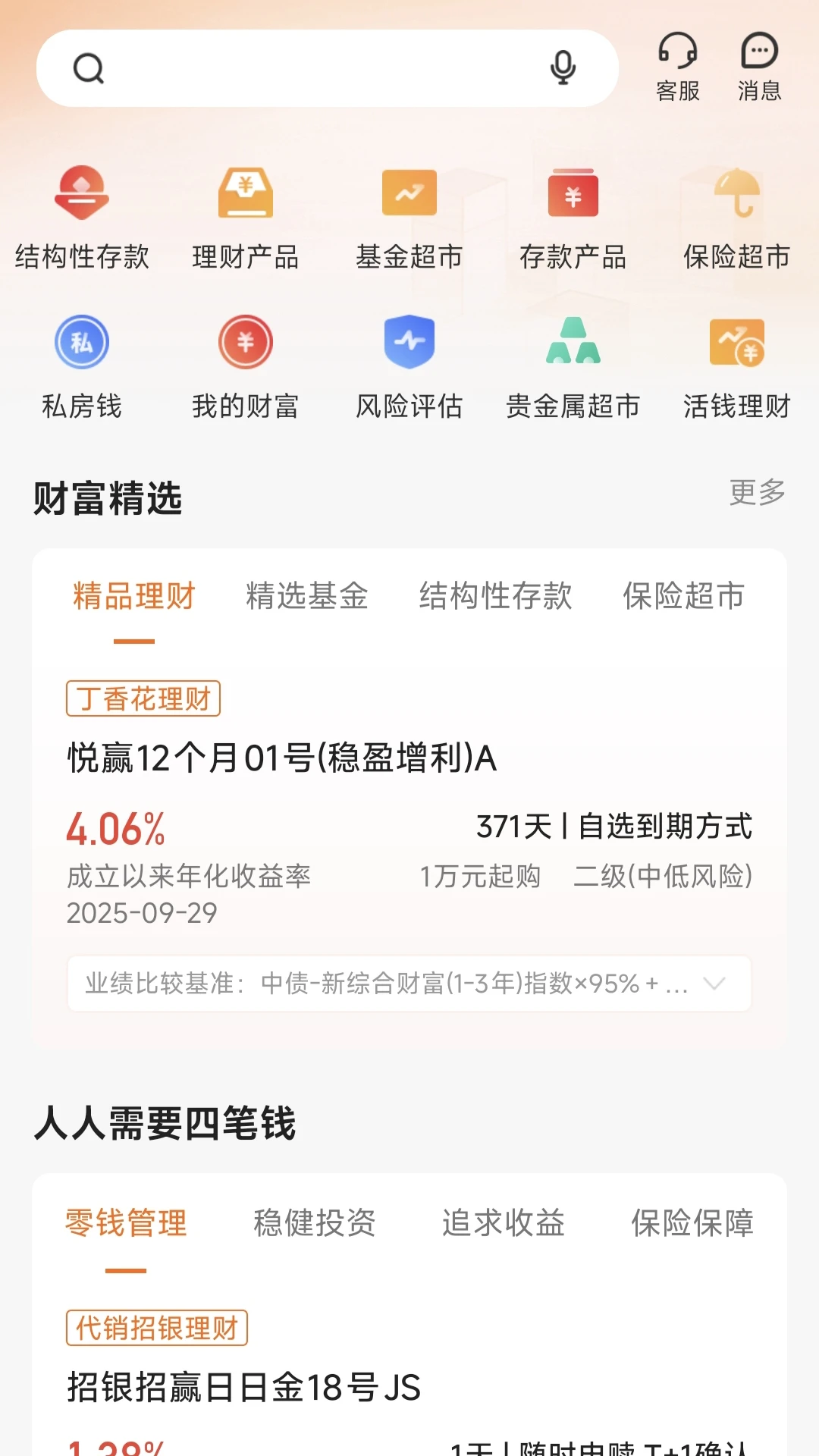 哈尔滨银行截图