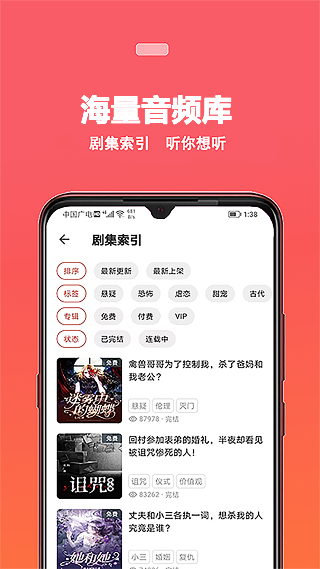 蜜阅FM截图