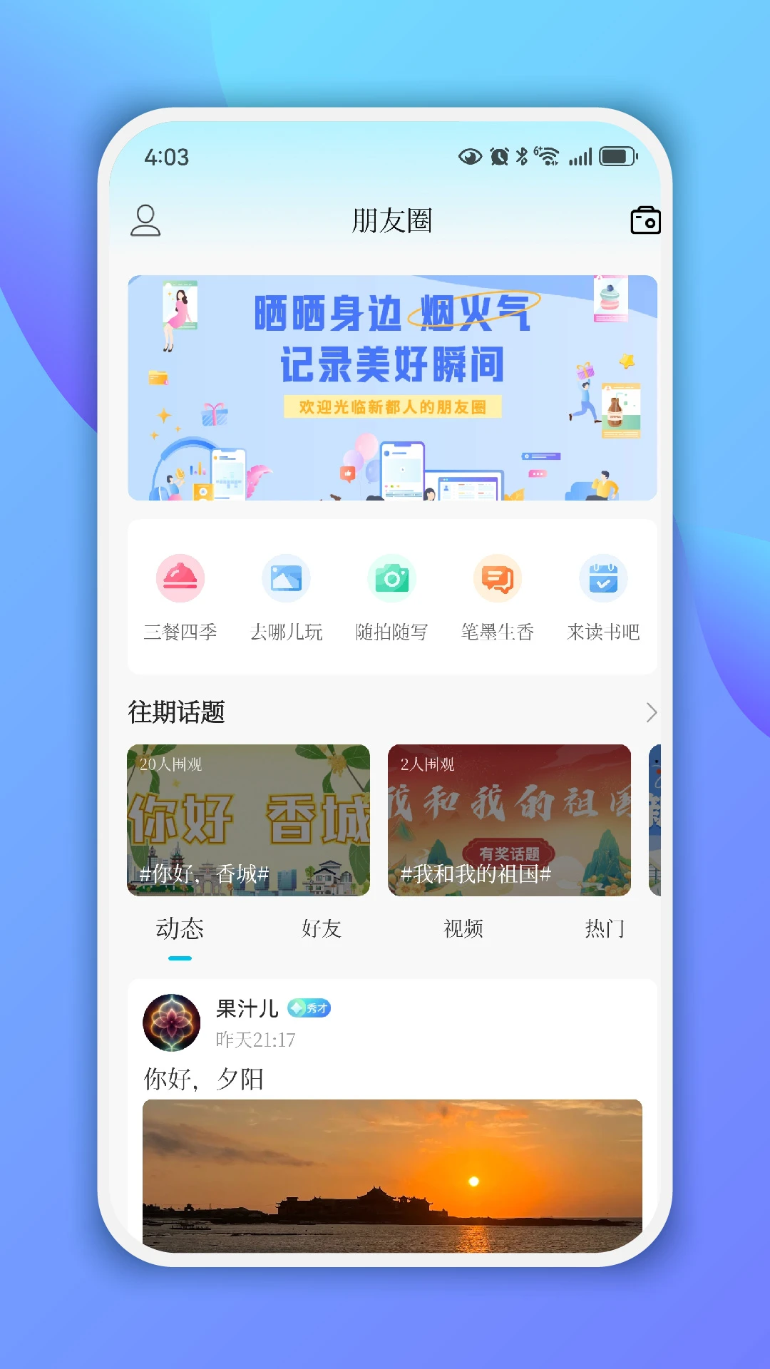 香见截图