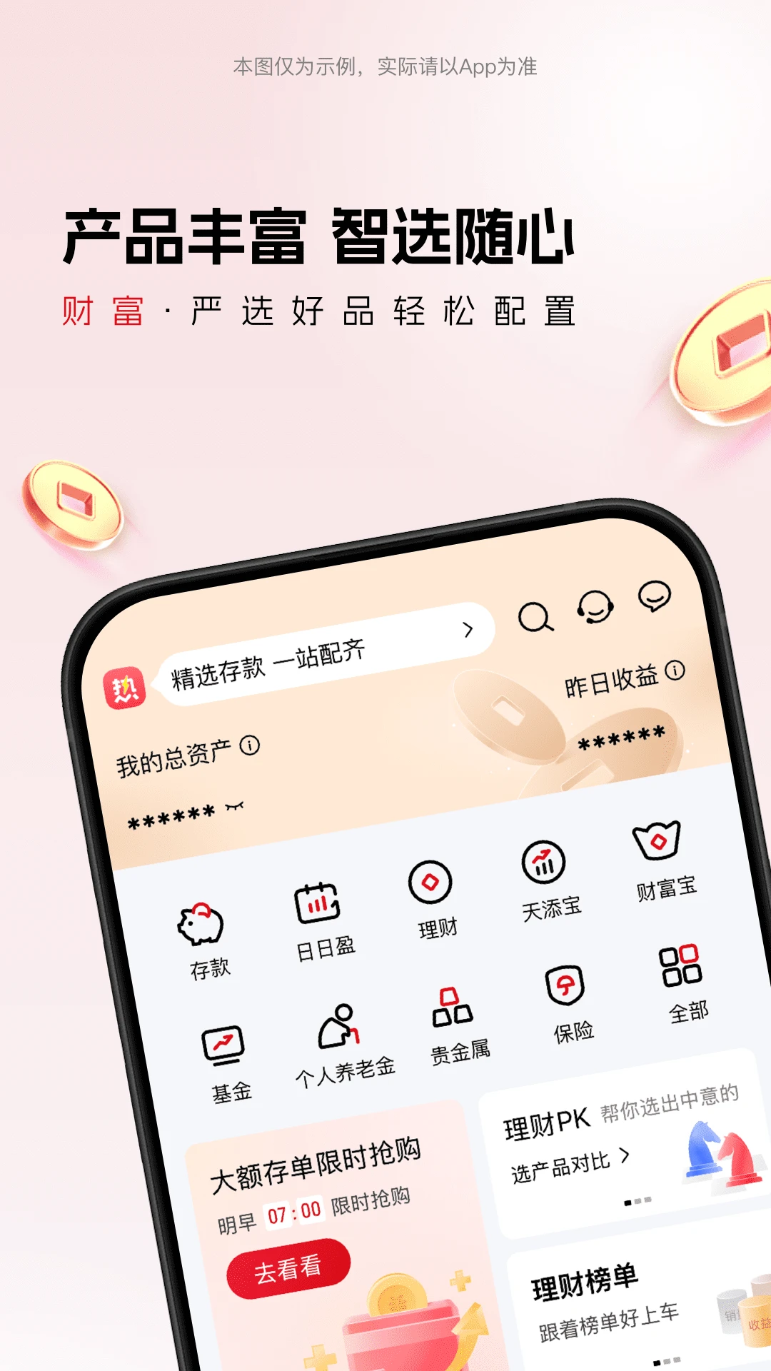 华夏银行截图