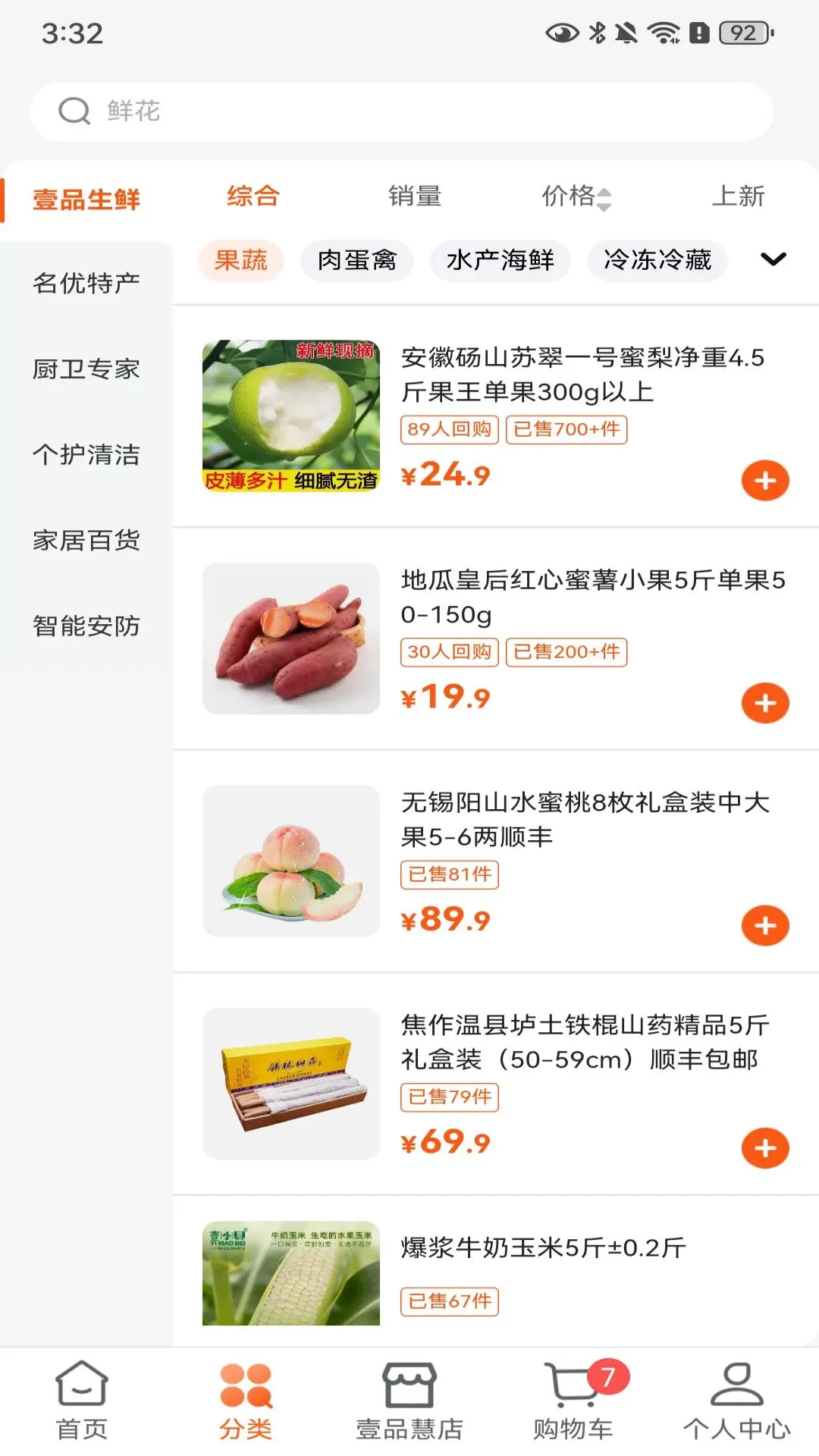 壹品慧截图