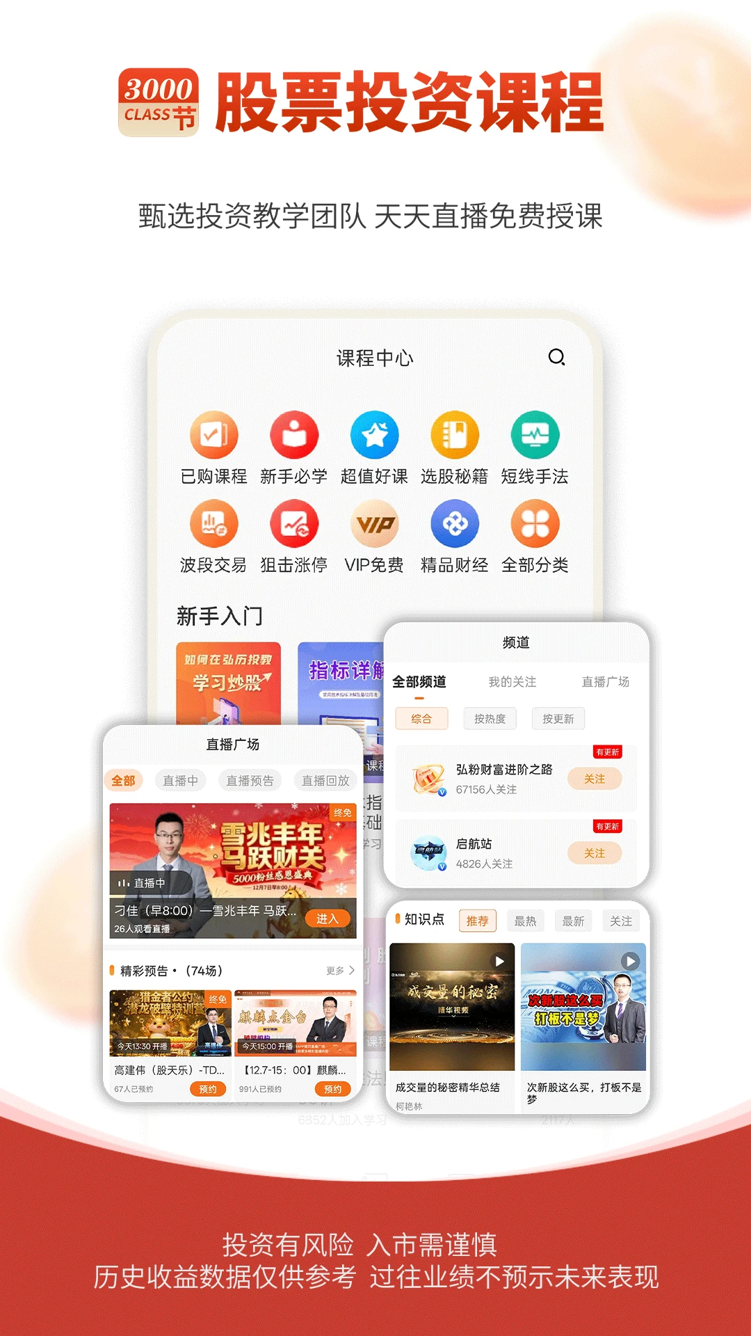 弘历投教截图