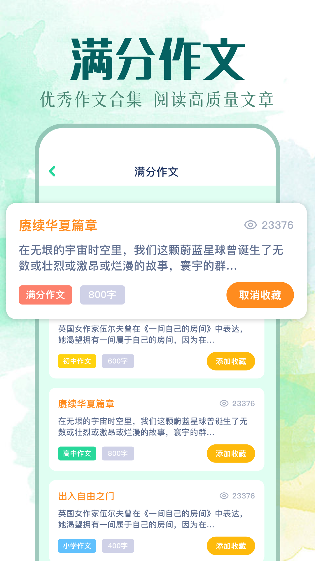 我的文库截图
