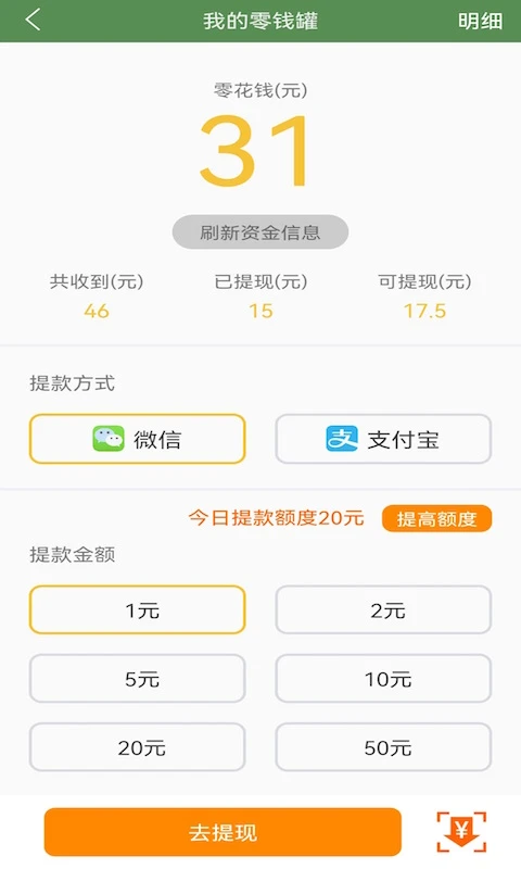 芝麻单词截图