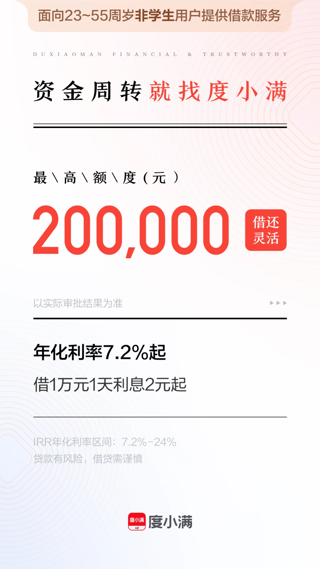度小满截图