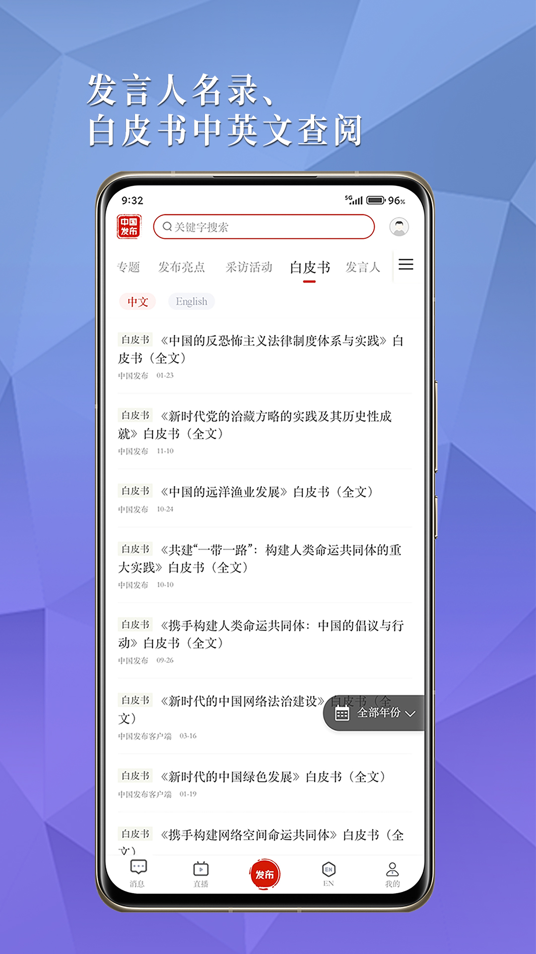 中国发布截图