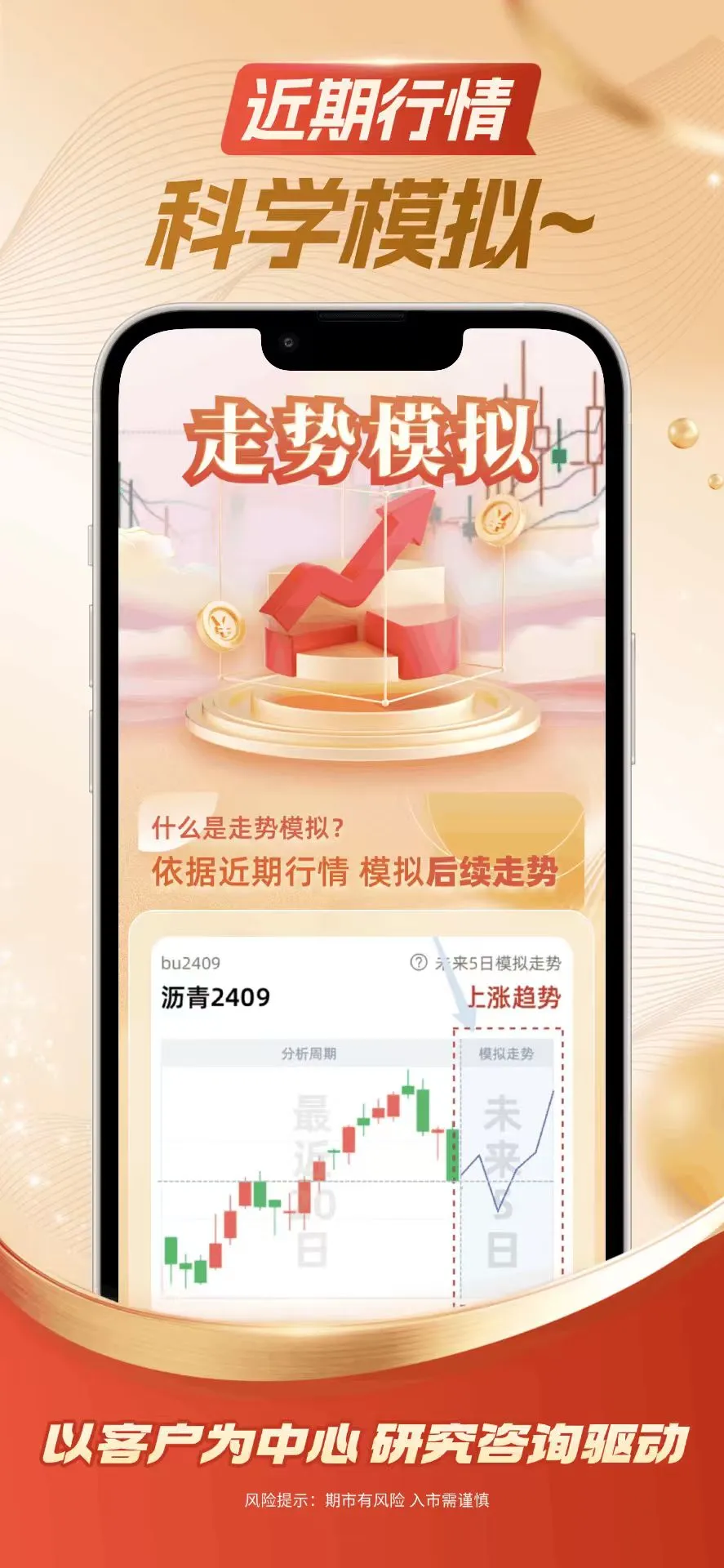 华源期货截图