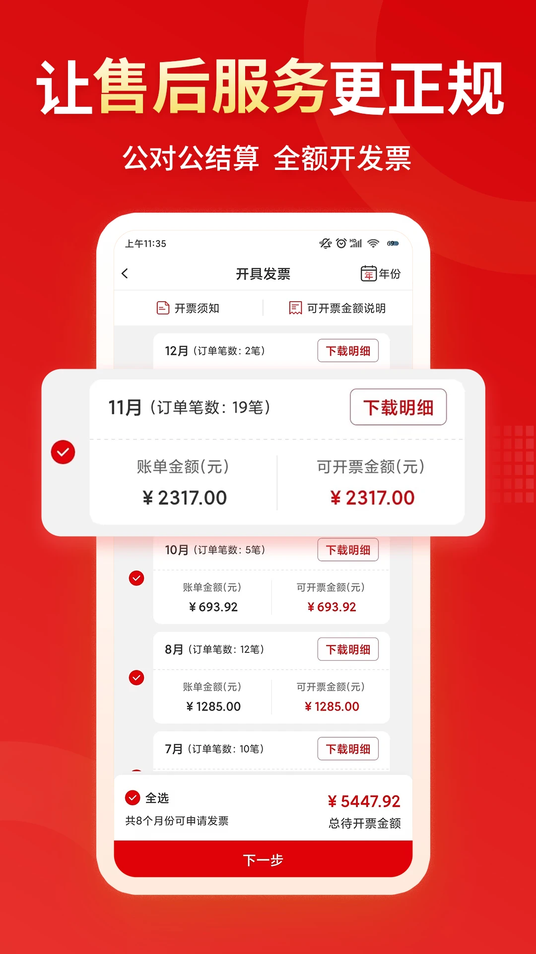 小象班班截图