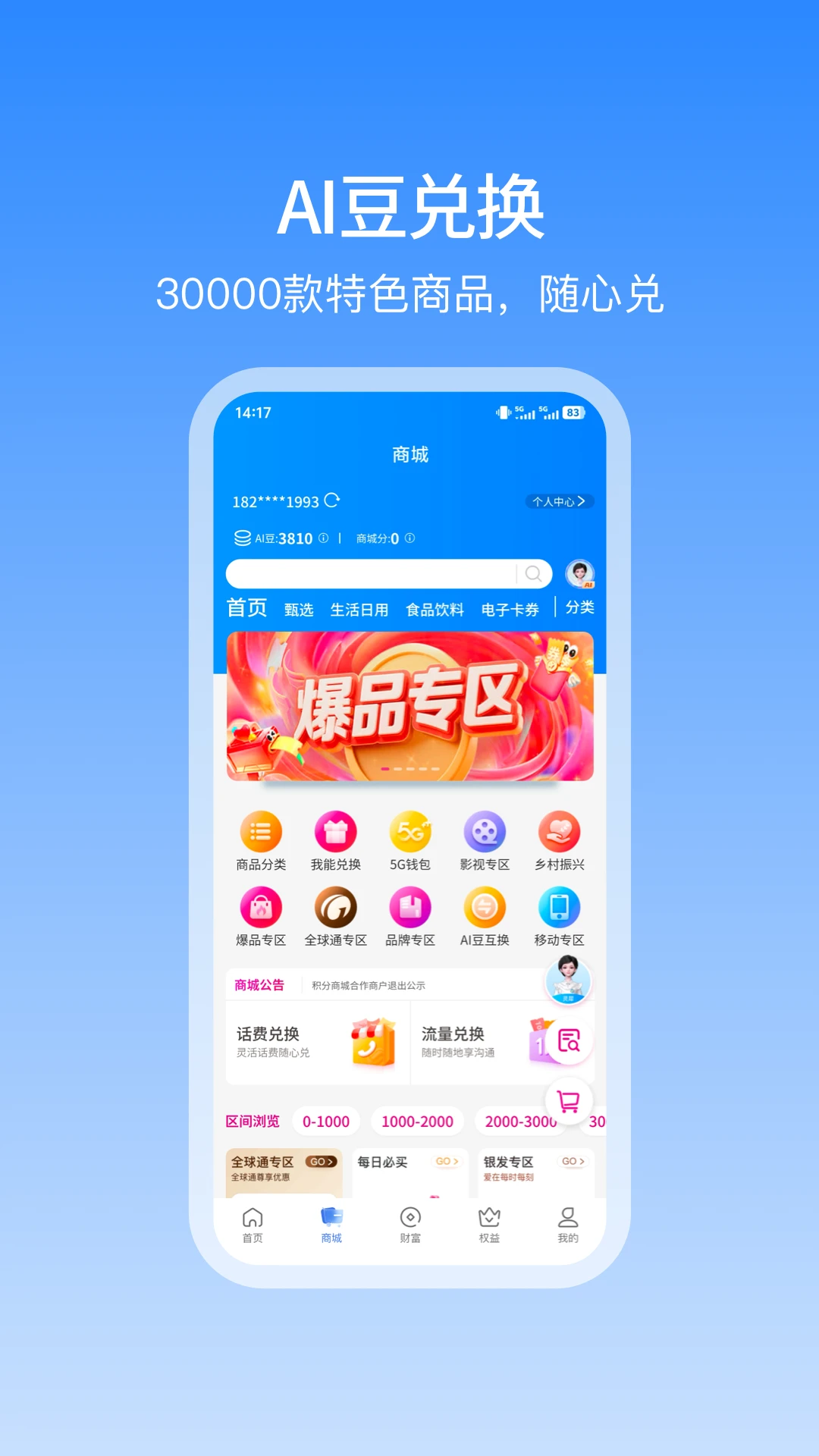 和包截图