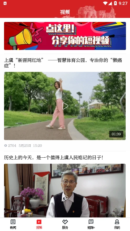 百观截图