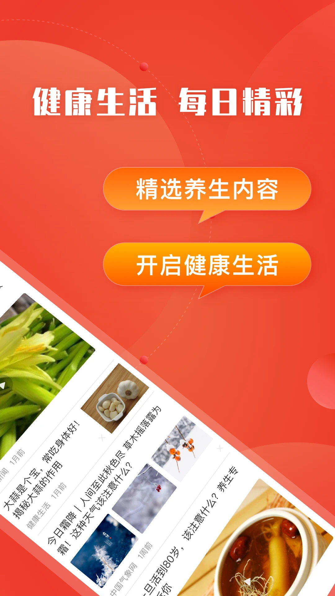 今日快看截图