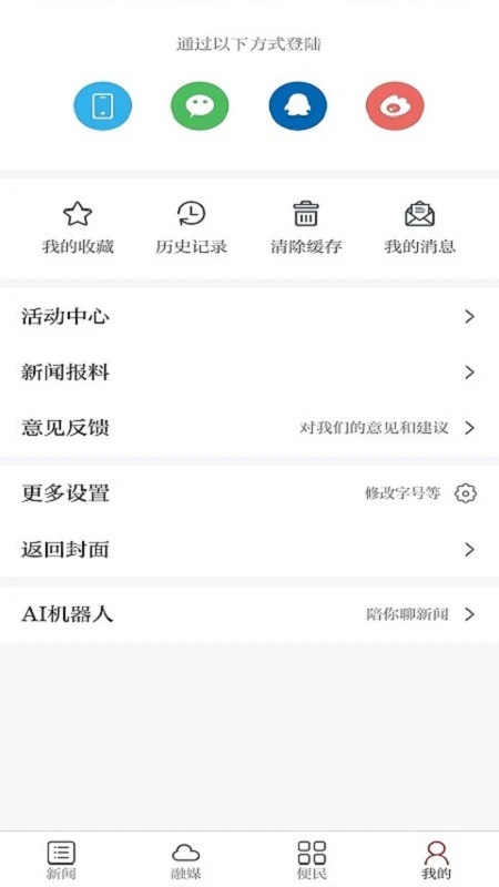 靖安发布截图
