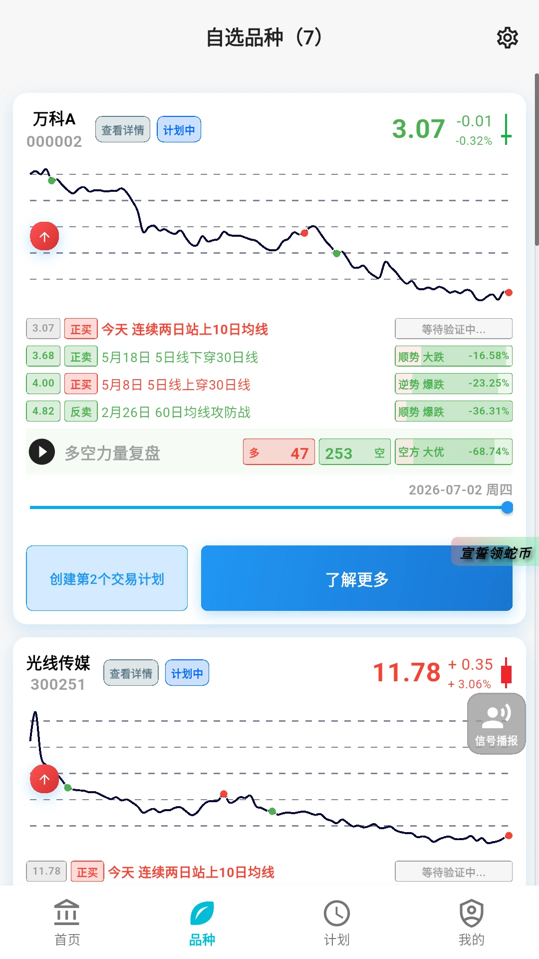 银环蛇截图