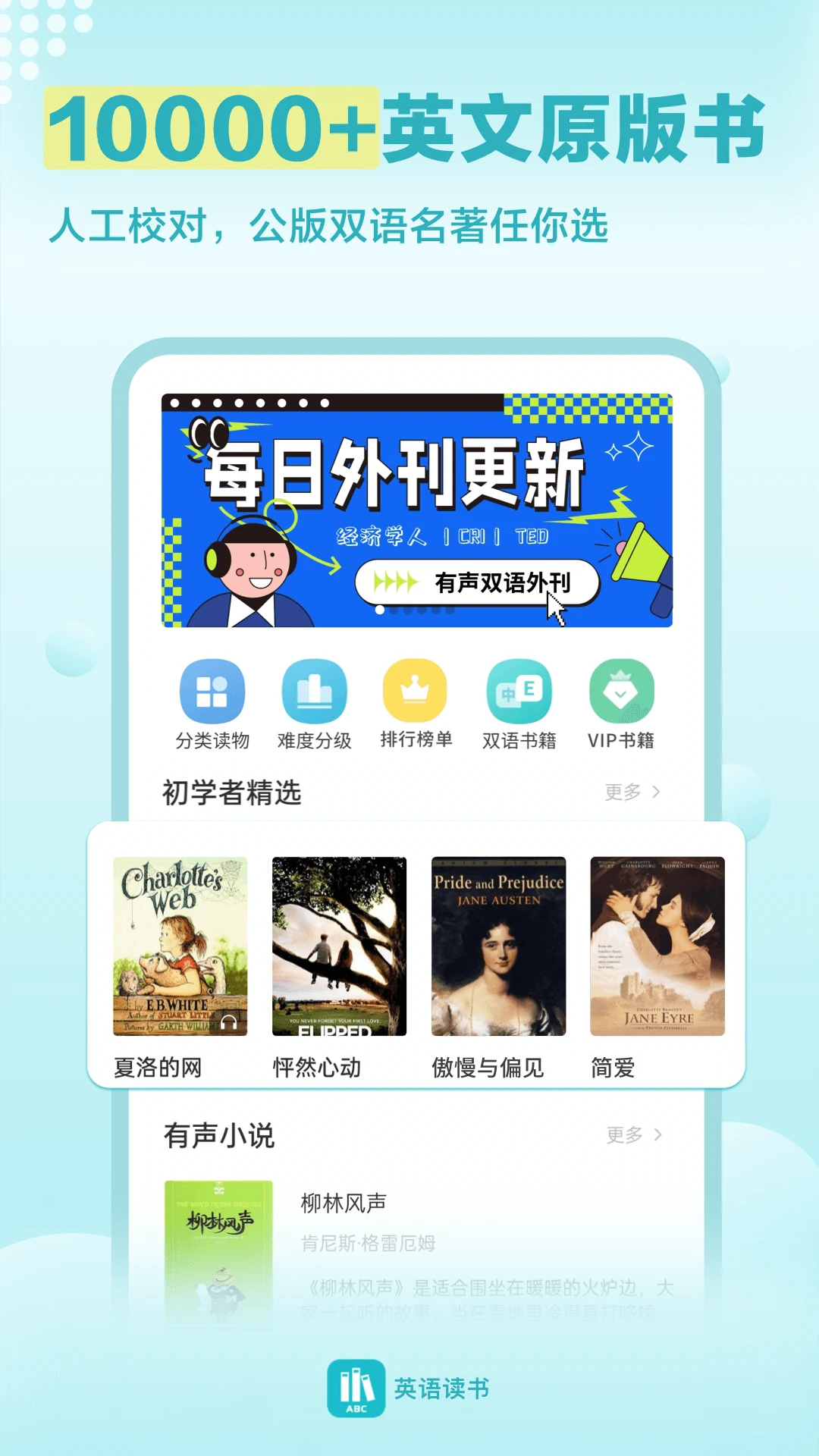 英语读书截图