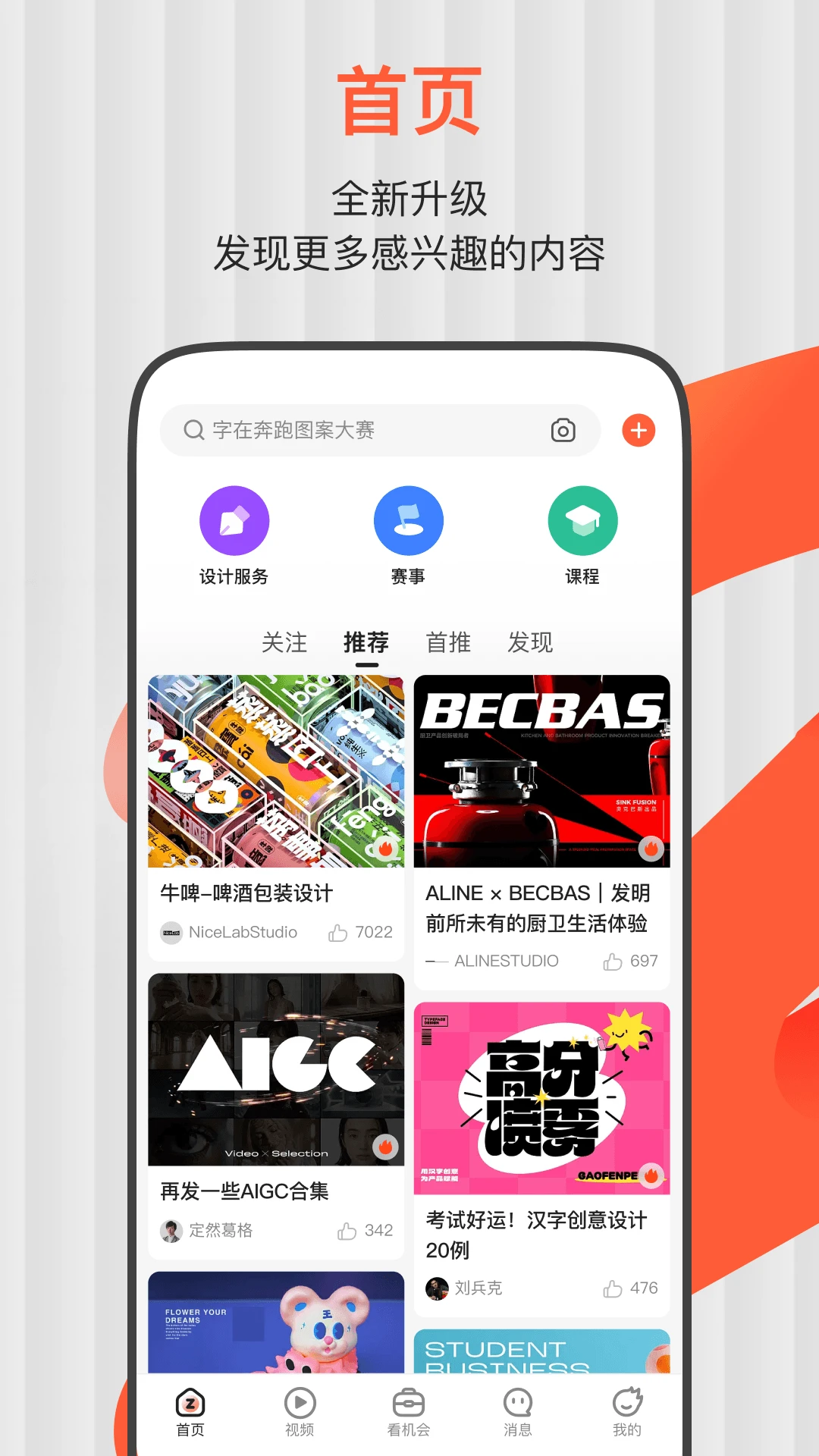 ZCOOL站酷截图