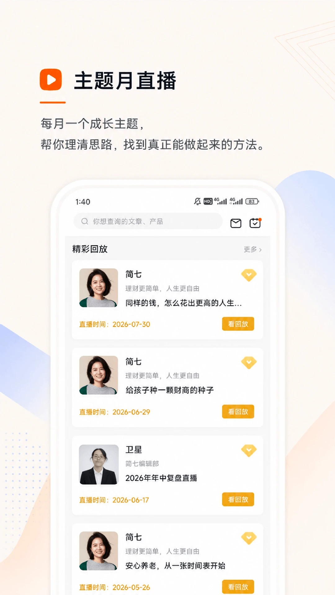 简七截图