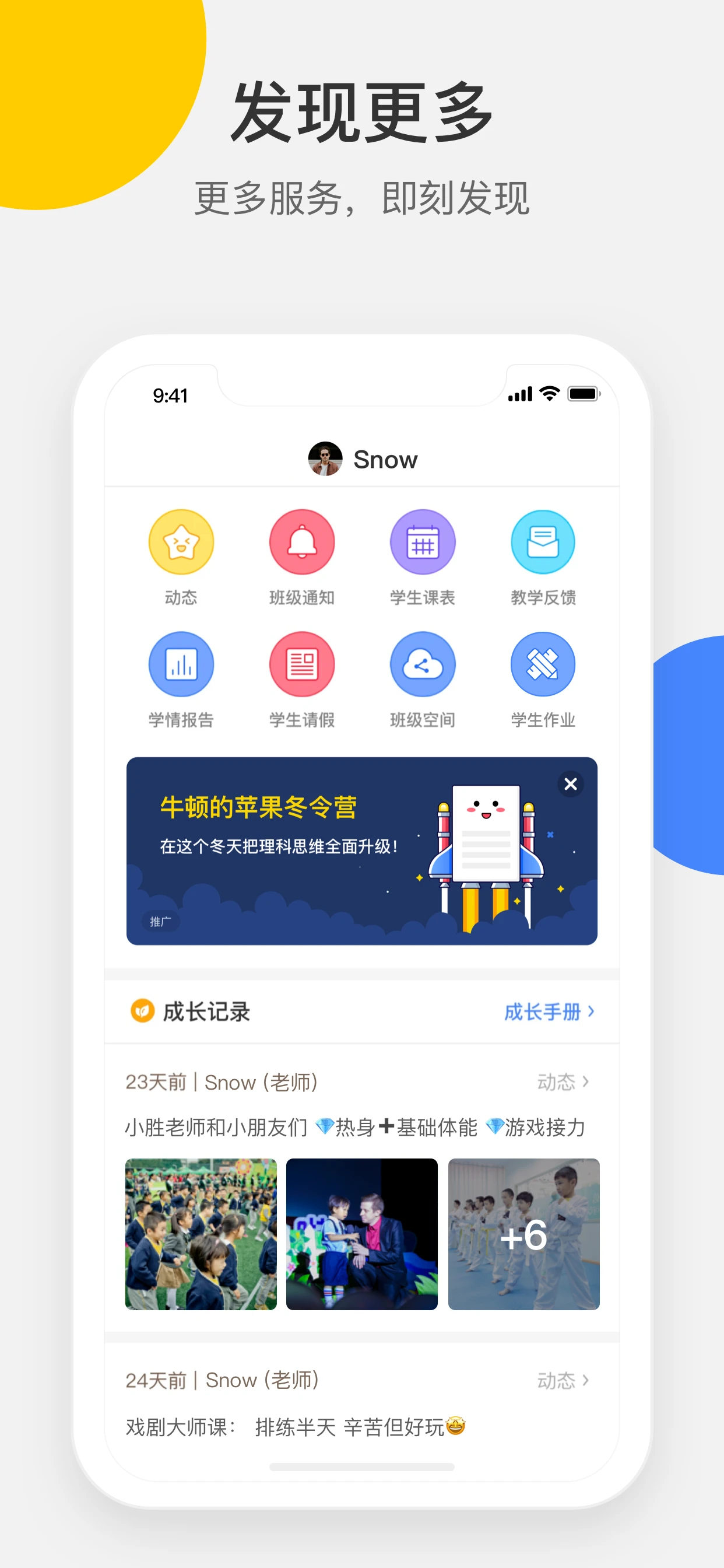 梅沙教育截图