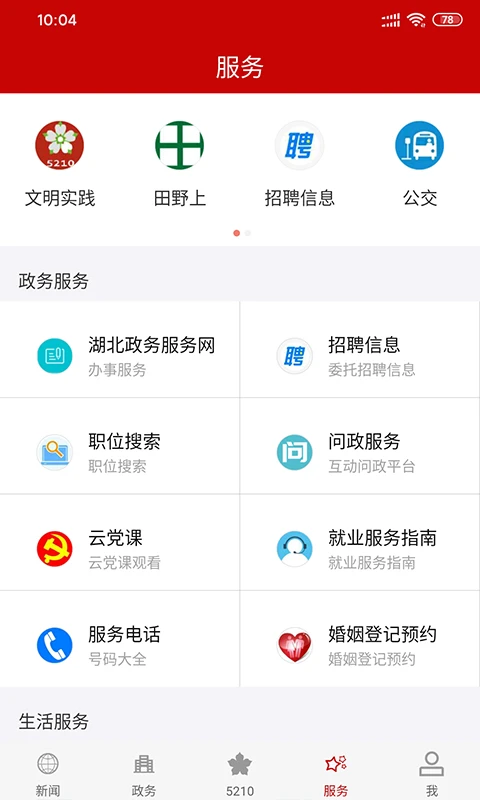云上夷陵截图