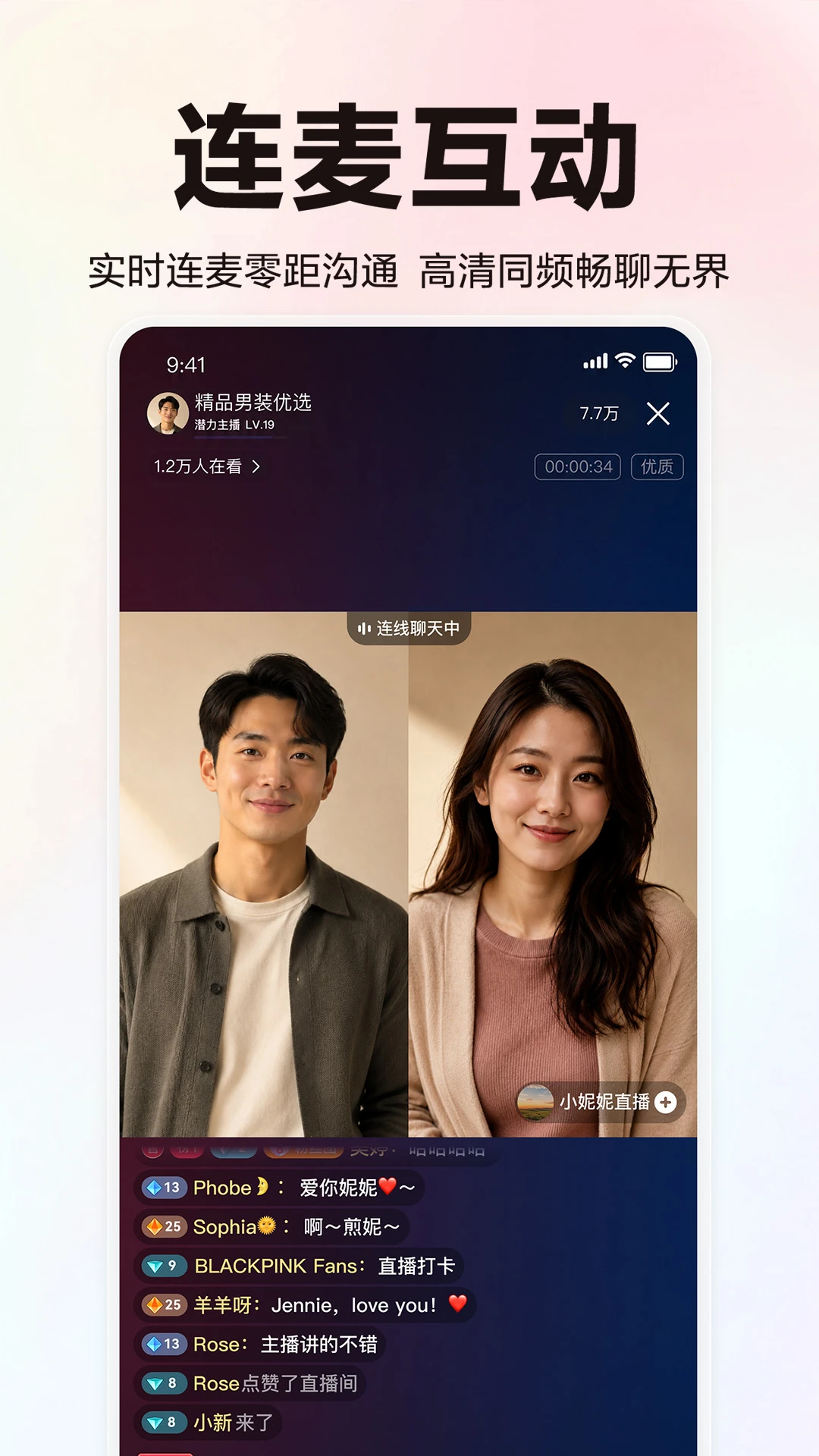 百度直播伴侣截图