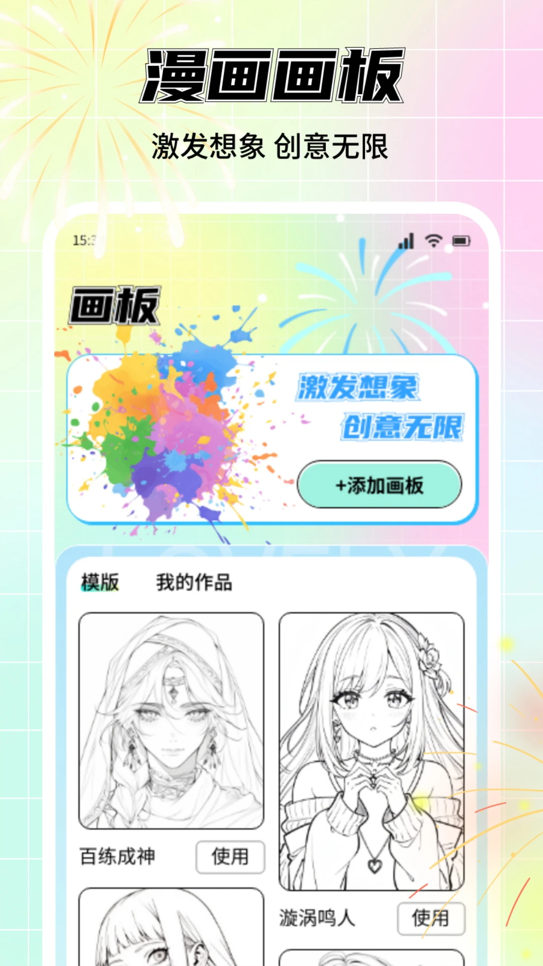 黄果漫作截图