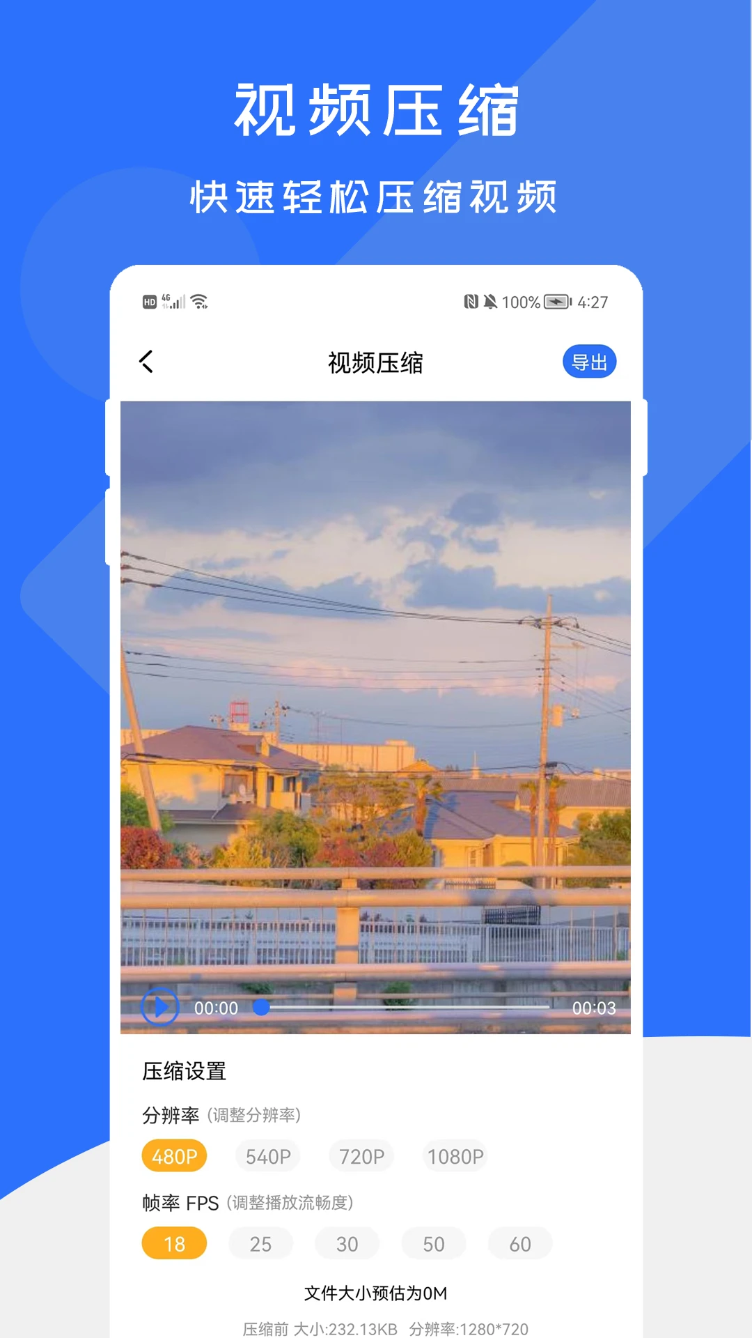 全能格式转换工厂截图