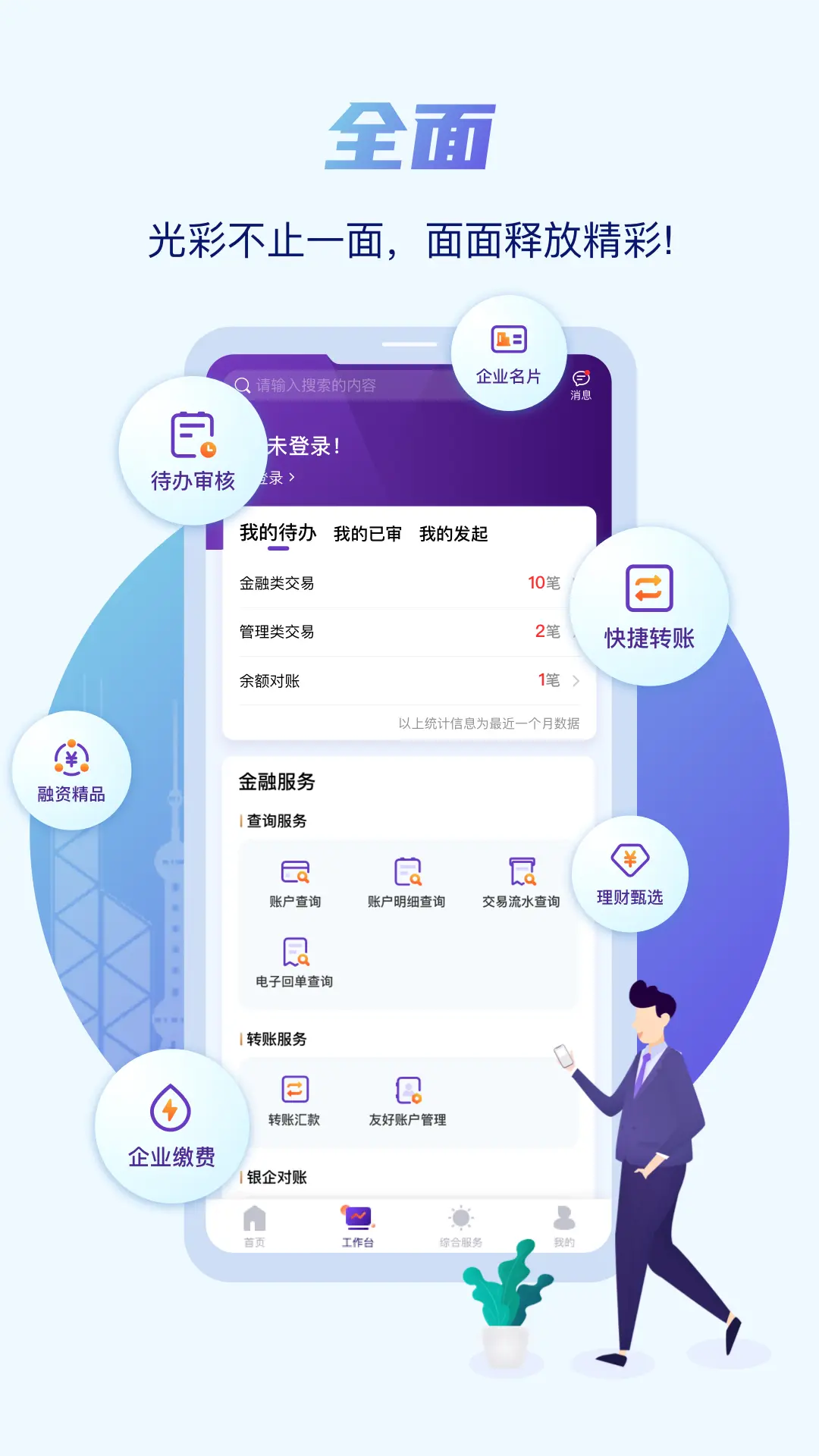 光大企业银行截图