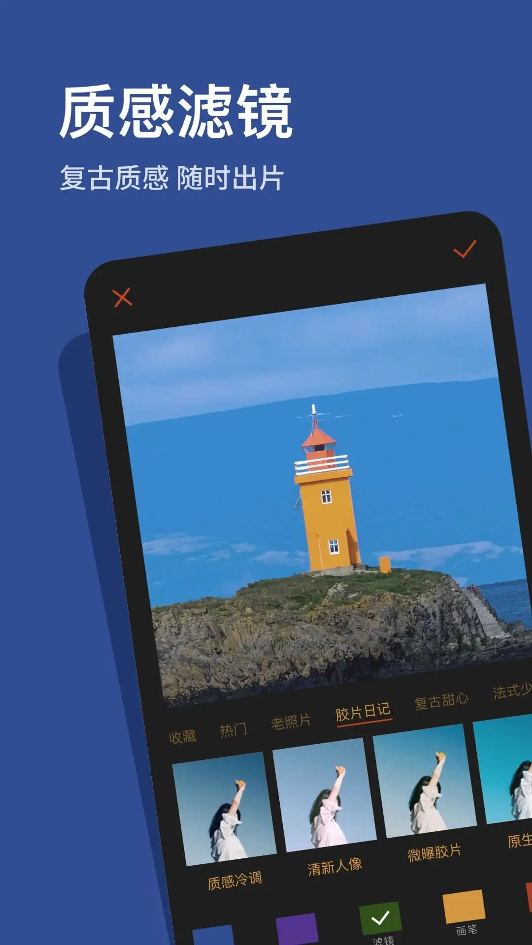 可可修图截图