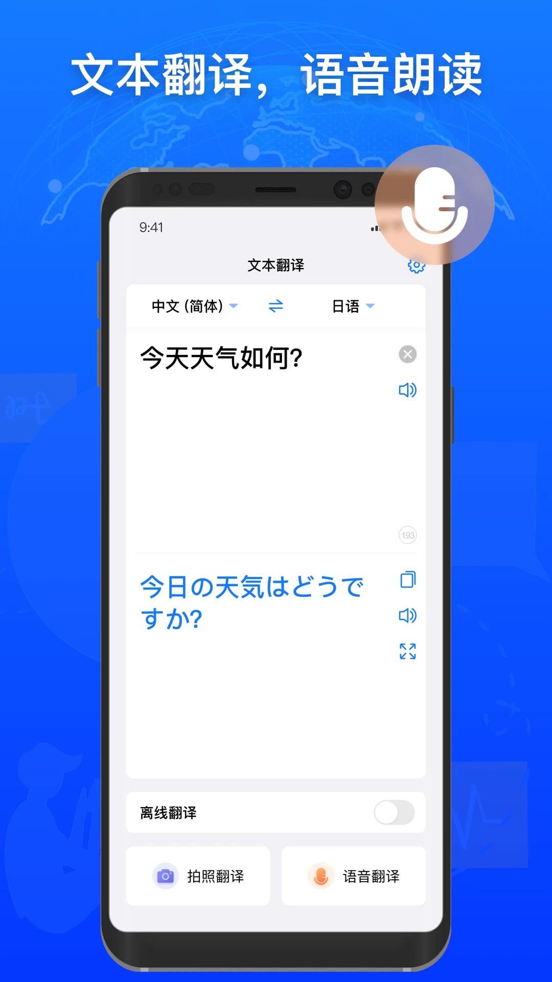 小白翻译截图